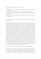 AXA손해보험_장기_일반보험 업무지원 자기소개서 (3)-1