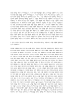 AXA손해보험_장기_일반보험 업무지원 자기소개서 (3)-2