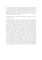 AXA손해보험_장기_일반보험 업무지원 자기소개서 (3)-3