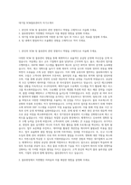 대기업 SCM물류관리직 자기소개서-1