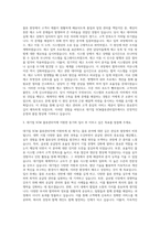대기업 SCM물류관리직 자기소개서-2