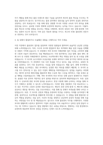대기업 SCM물류관리직 자기소개서-3