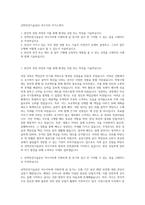 선박안전기술공단 여수지부 자기소개서-1