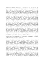 선박안전기술공단 여수지부 자기소개서-2