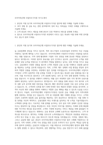 모아저축은행 사업자모기지론 자기소개서-1