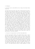 모아저축은행 사업자모기지론 자기소개서-2
