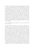 모아저축은행 사업자모기지론 자기소개서-3
