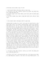모아저축은행 수신업무 창구텔러 및 출납 자기소개서-1