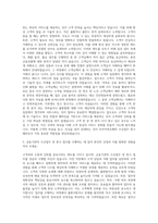 모아저축은행 수신업무 창구텔러 및 출납 자기소개서-2