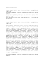 에이블C&C 미샤 자기소개서 (1)-1