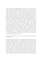 에이블C&C 미샤 자기소개서 (1)-2