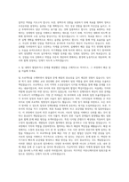 에이블C&C 미샤 자기소개서 (1)-3