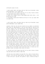 모아저축은행 수신전담 자기소개서-1
