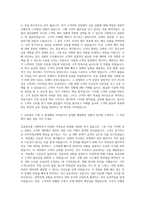 모아저축은행 수신전담 자기소개서-2
