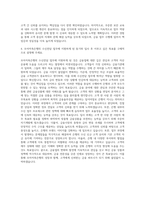 모아저축은행 수신전담 자기소개서-3