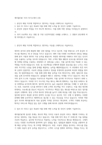 에이블C&C 미샤 자기소개서 (10)-1