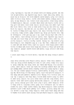 에이블C&C 미샤 자기소개서 (10)-2