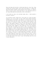 에이블C&C 미샤 자기소개서 (10)-3