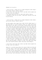 에이블C&C 미샤 자기소개서 (2)-1