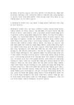 에이블C&C 미샤 자기소개서 (2)-3