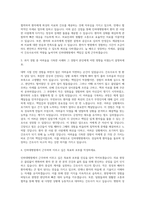 인하대병원 신규간호사 자기소개서 (23)-2