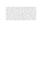 인하대병원 신규간호사 자기소개서 (23)-3