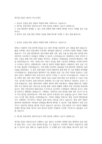 대기업 건설사 관리직 자기소개서-1