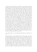 대기업 건설사 관리직 자기소개서-2