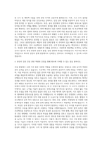 대기업 건설사 관리직 자기소개서-3