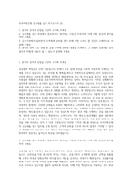모아저축은행 신용대출 심사 자기소개서 (2)-1