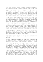 모아저축은행 신용대출 심사 자기소개서 (2)-2