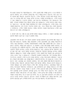 모아저축은행 신용대출 심사 자기소개서 (2)-3