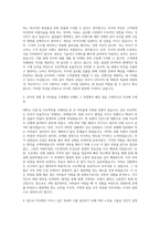 에이블C&C 미샤 자기소개서 (4)-2