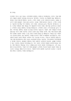 에이블C&C 미샤 자기소개서 (4)-3