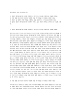 에이블C&C 미샤 자기소개서 (5)-1