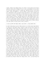 에이블C&C 미샤 자기소개서 (5)-2