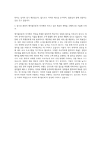 에이블C&C 미샤 자기소개서 (5)-3