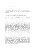 모아저축은행 신용대출 심사(경력) 자기소개서-1