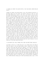 모아저축은행 신용대출 심사(경력) 자기소개서-2