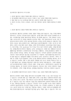 광고에이전시 웹디자이너 자기소개서-1