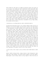 광고에이전시 웹디자이너 자기소개서-2