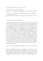 AXA손해보험_장기일반업무팀 Pricing 인턴 자기소개서 (2)-1
