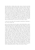 AXA손해보험_장기일반업무팀 Pricing 인턴 자기소개서 (2)-2