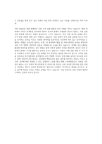 AXA손해보험_장기일반업무팀 Pricing 인턴 자기소개서 (2)-3