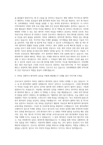 인하대병원 신규간호사 자기소개서 (28)-2