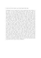 인하대병원 신규간호사 자기소개서 (28)-3