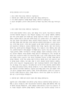대기업 경영지원 사무직 자기소개서-1