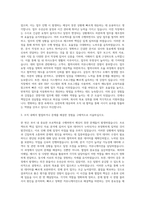 대기업 경영지원 사무직 자기소개서-2