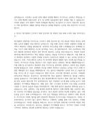 대기업 경영지원 사무직 자기소개서-3