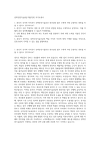 선박안전기술공단 청년인턴 자기소개서-1
